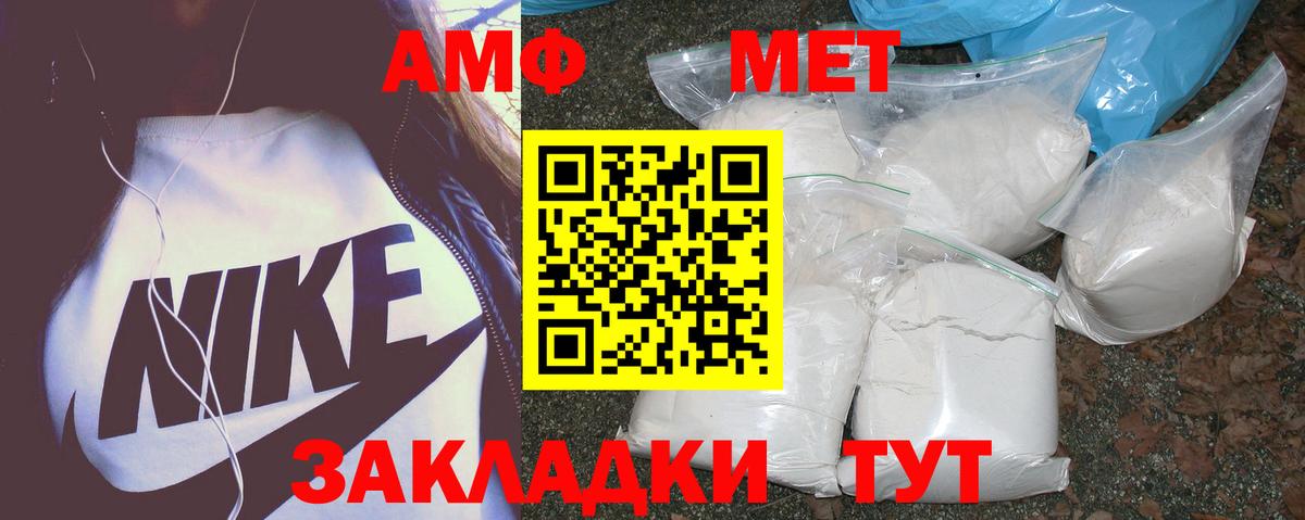 Амфетамин VHQ  Amphetamine  Приморско-Ахтарск  Вход с VPN 