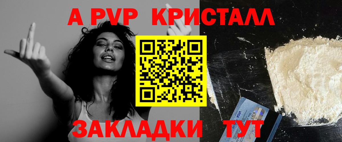Alpha-PVP  Альфа ПВП мука  Приморско-Ахтарск  Вход с VPN  Альфа ПВП Соль  Alpha-PVP СК КРИС 