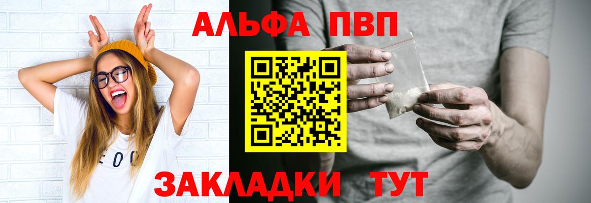 А ПВП мука Приморско-Ахтарск