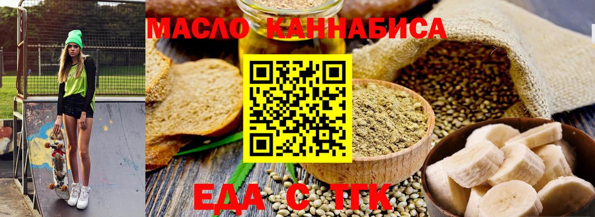 Печенье с ТГК конопля  Приморско-Ахтарск 