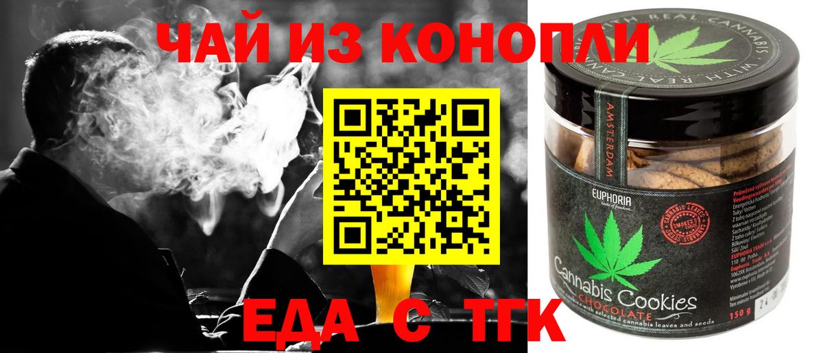 Приморско-Ахтарск  Canna-Cookies конопля  Вход с VPN 