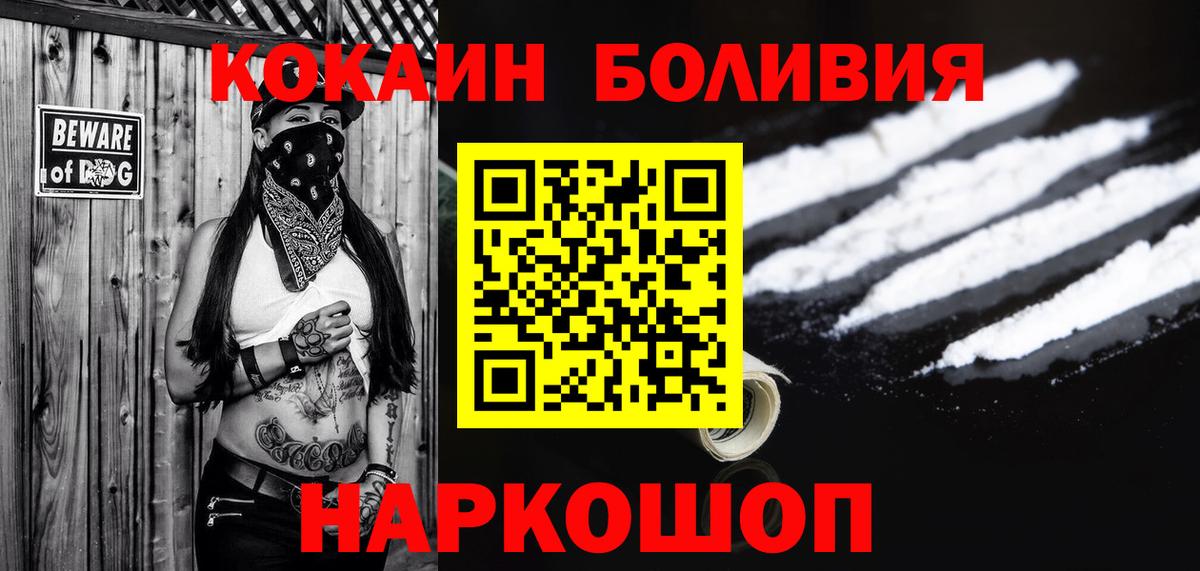 Cocaine 97% Приморско-Ахтарск