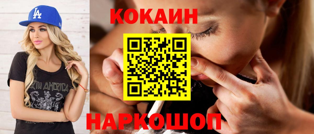 КОКАИН Колумбийский  Cocaine 97%  Приморско-Ахтарск  Вход с VPN 