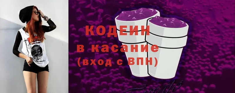 Кодеиновый сироп Lean напиток Lean (лин)  Приморско-Ахтарск 