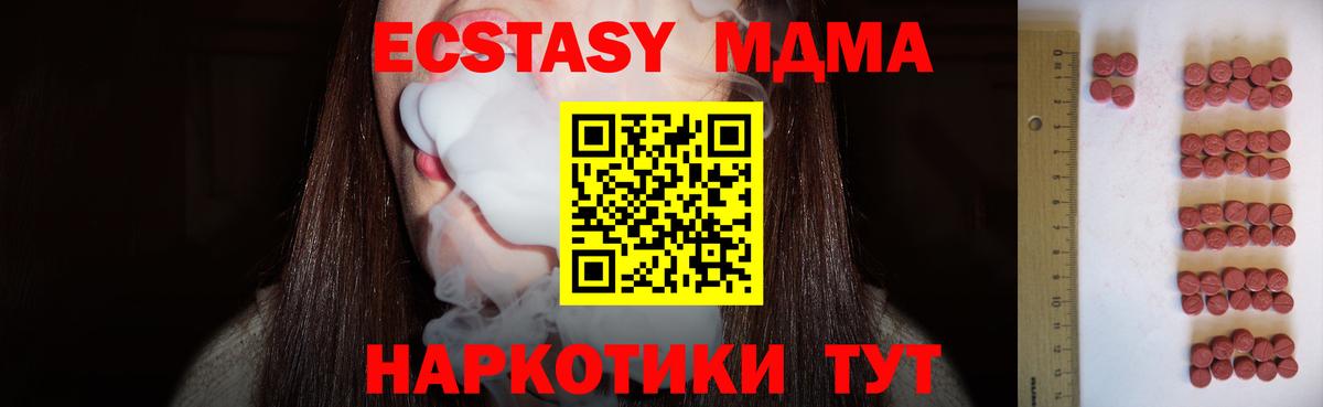 Ecstasy VHQ Приморско-Ахтарск
