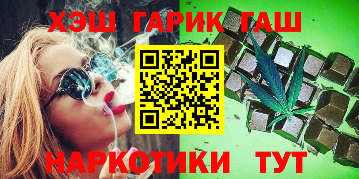 Гашиш  ГАШ гашик  Приморско-Ахтарск  ГАШ убойный 