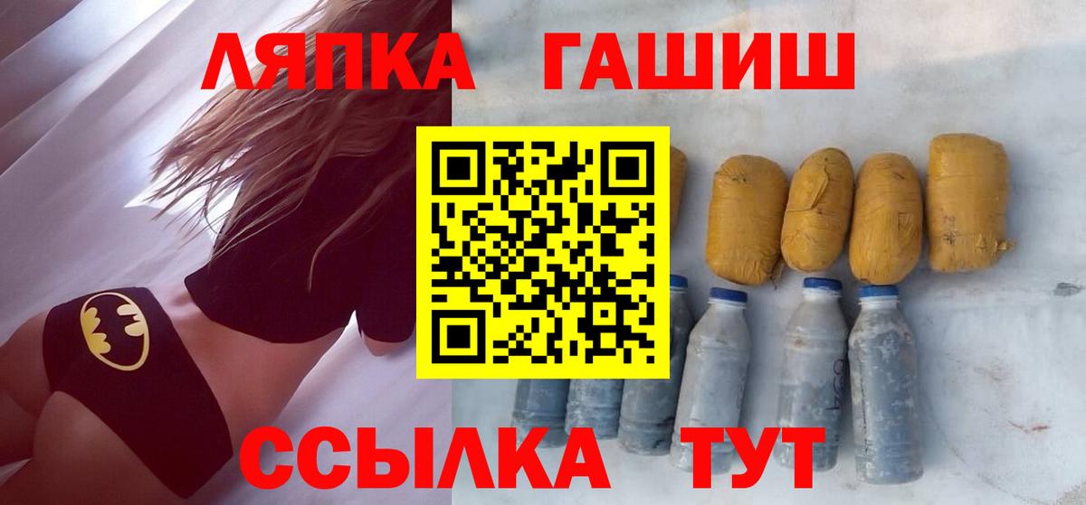 как найти   ГАШ индика сатива  Вход с VPN  ГАШ hashish  Приморско-Ахтарск 