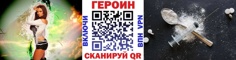Героин герыч Приморско-Ахтарск
