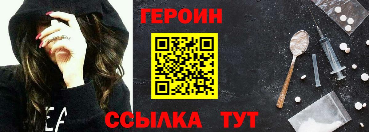 Приморско-Ахтарск  ГЕРОИН гречка  Вход с VPN 