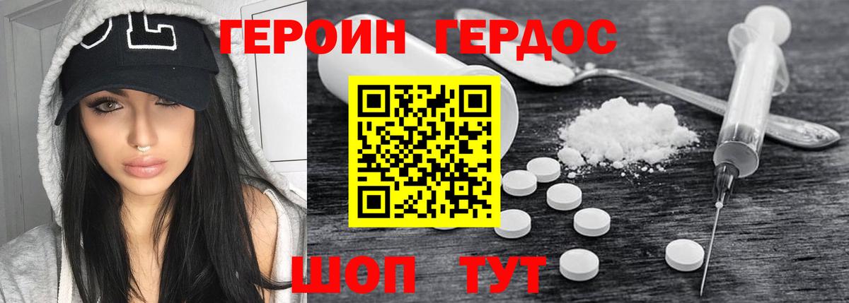 Героин афганец  Приморско-Ахтарск 