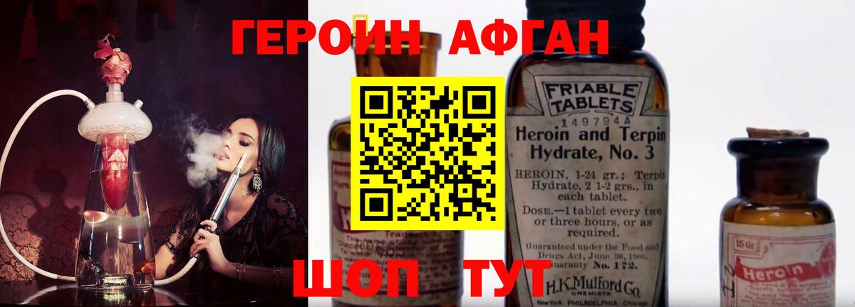 ГЕРОИН белый Приморско-Ахтарск