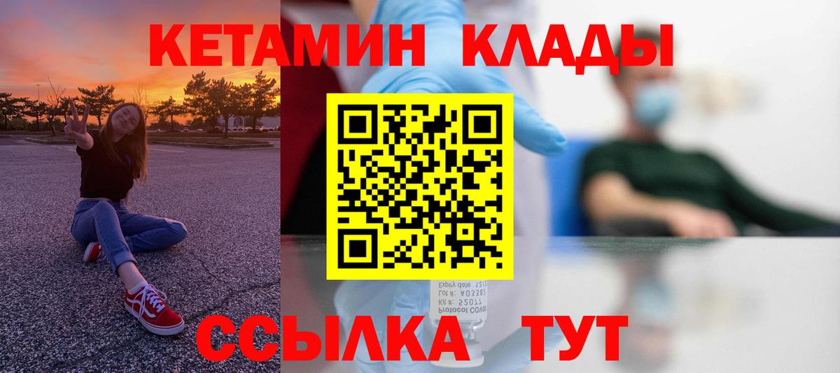 Кетамин ketamine  КЕТАМИН ketamine  Приморско-Ахтарск 
