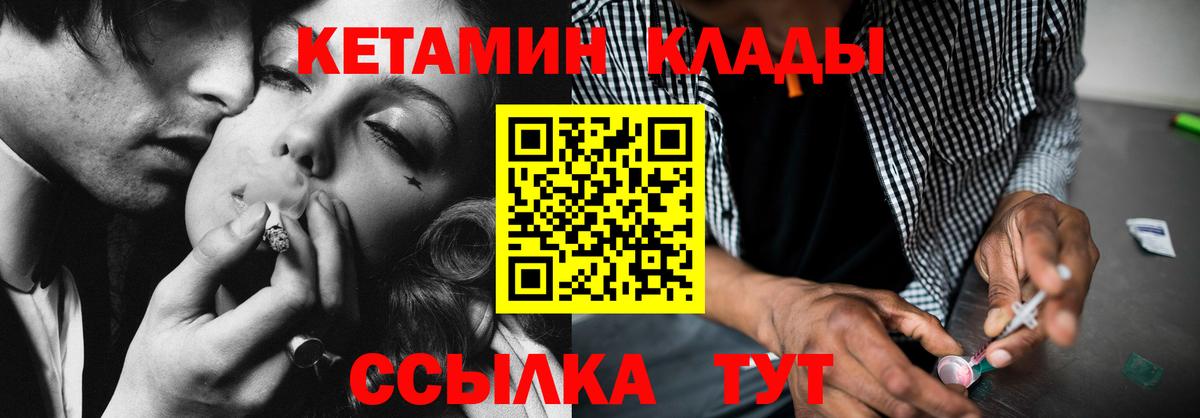 КЕТАМИН ketamine  Вход с VPN  КЕТАМИН ketamine  Приморско-Ахтарск 