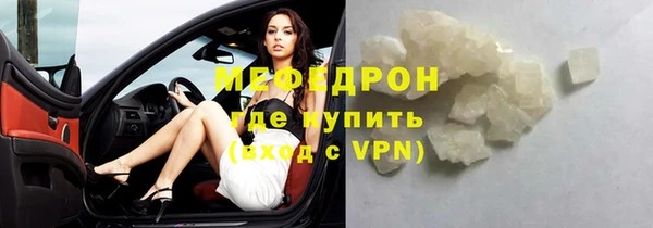 мяу мяу мука Новозыбков