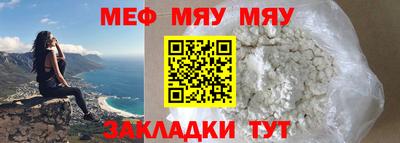 мефедрон Бугуруслан