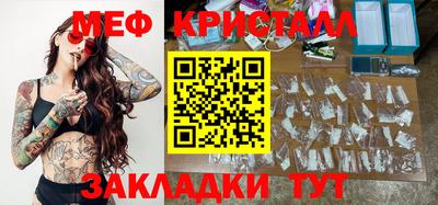 мефедрон Бугуруслан