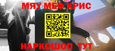 мефедрон Бугуруслан