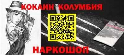 кокаин перу Кандалакша