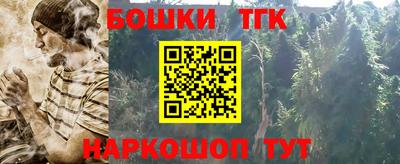 молекула духа Канаш