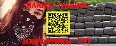 молекула духа Канаш