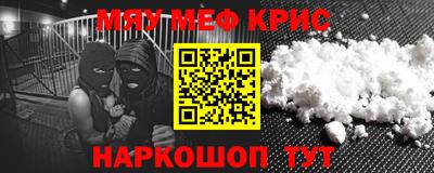 мефедрон Бугуруслан