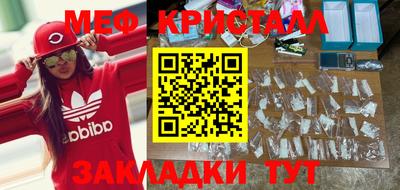 мефедрон Бугуруслан