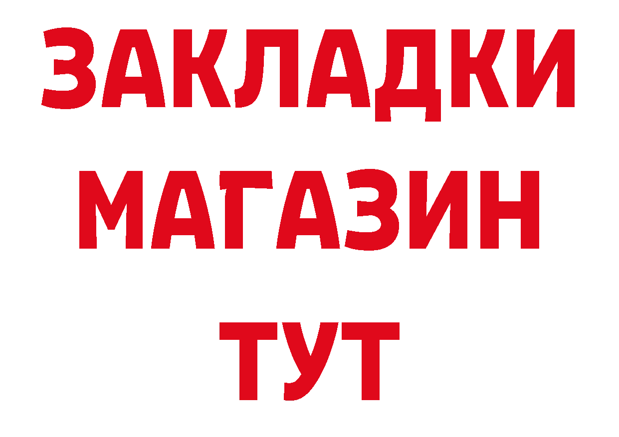 Меф 4 MMC зеркало площадка блэк спрут Приморско-Ахтарск