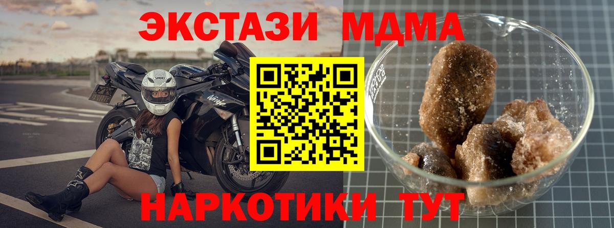 МДМА VHQ  МДМА молли  Приморско-Ахтарск 