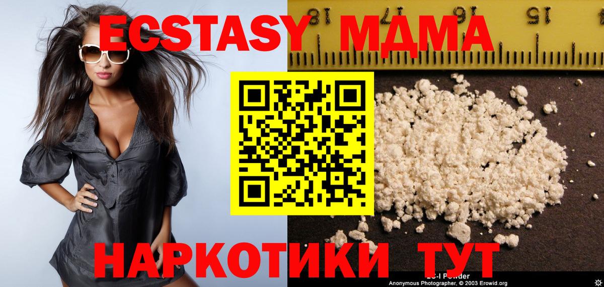 Приморско-Ахтарск  МДМА кристаллы  Вход с VPN  MDMA crystal 