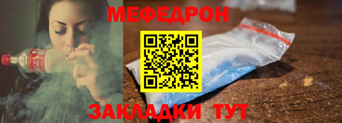 Мефедрон мука Приморско-Ахтарск