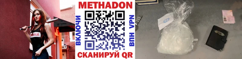 сколько стоит  Приморско-Ахтарск  Метадон белоснежный 