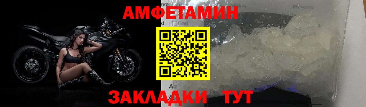 МЕТАМФЕТАМИН кристалл  Вход с VPN  Приморско-Ахтарск 
