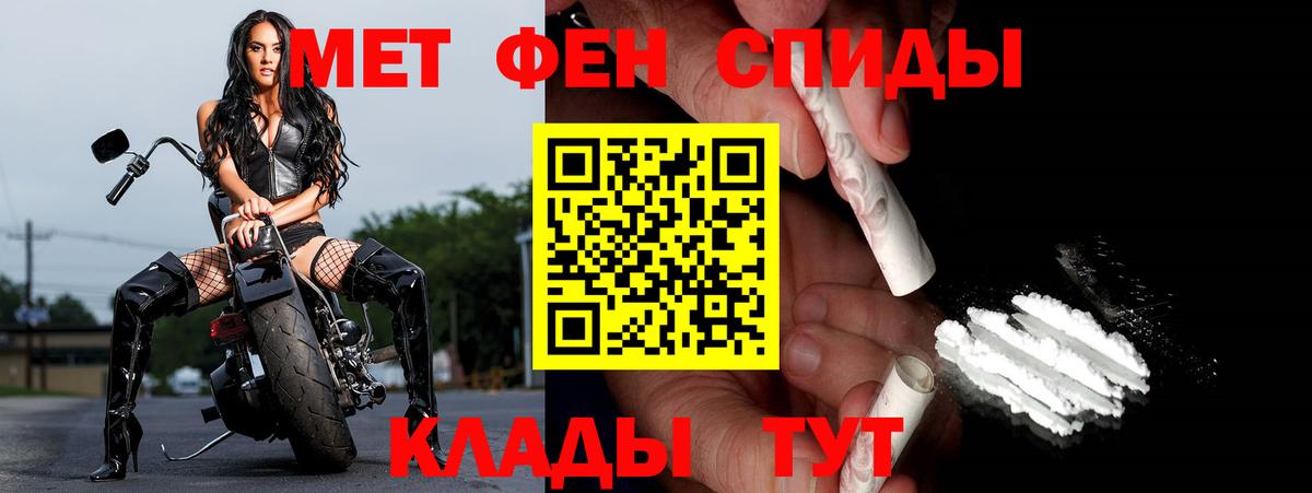 МЕТАМФЕТАМИН кристалл Приморско-Ахтарск