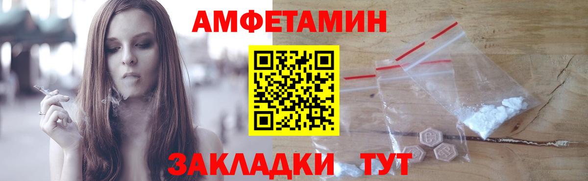 Метамфетамин пудра  Метамфетамин  Приморско-Ахтарск  Метамфетамин пудра 