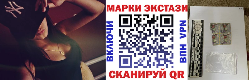 Марки N-bome 1,5мг  Приморско-Ахтарск 
