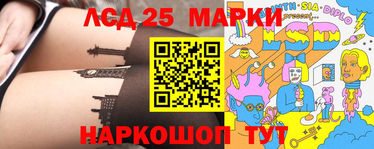 Марки N-bome 1500мкг Приморско-Ахтарск