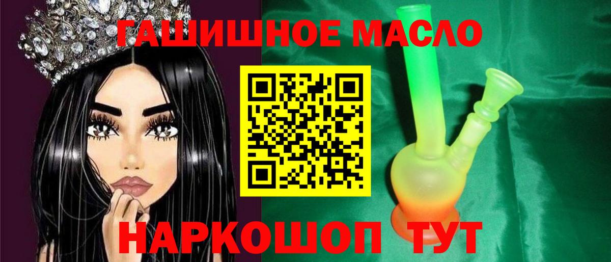 ТГК вейп  Приморско-Ахтарск 