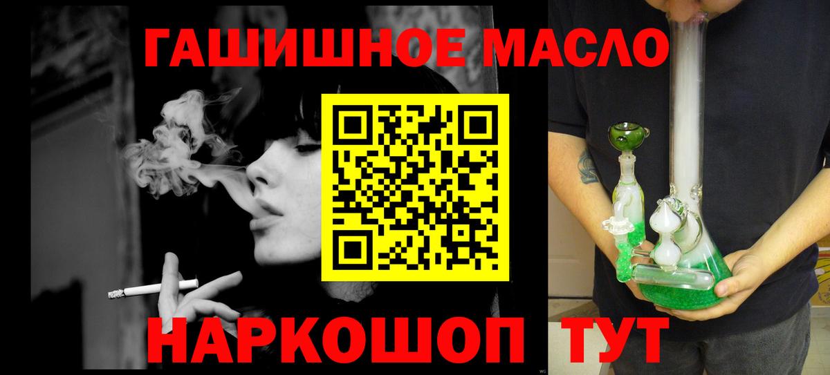 ТГК вейп с тгк  Дистиллят ТГК вейп с тгк  Приморско-Ахтарск  Вход с VPN 